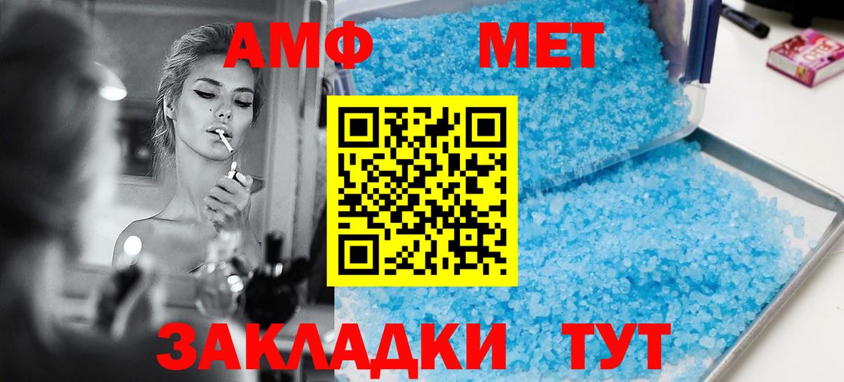 АМФЕТАМИН VHQ Салават
