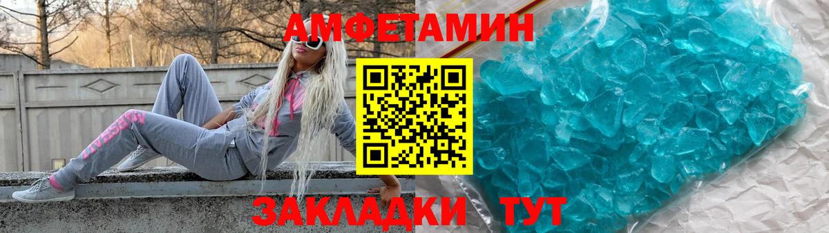 Салават  АМФ  Вход с VPN  АМФЕТАМИН Розовый 