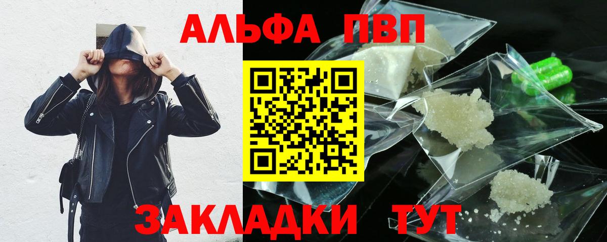Alpha PVP  Вход с VPN  Салават  Alfa_PVP СК  A PVP СК 
