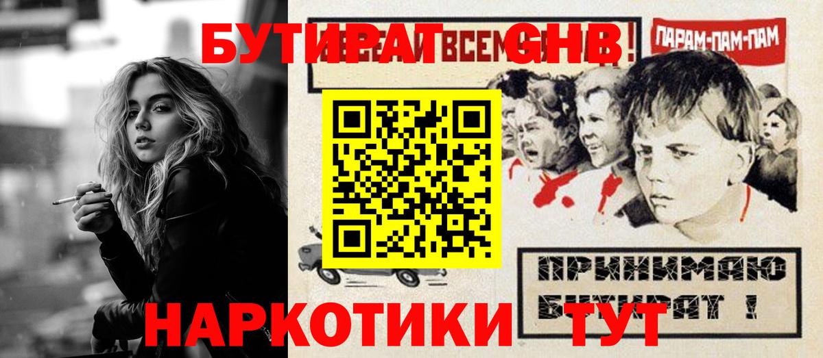 БУТИРАТ оксана Салават