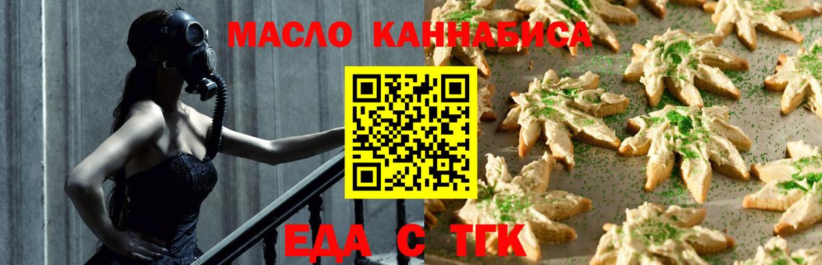 Салават  Печенье с ТГК марихуана  Вход с VPN 
