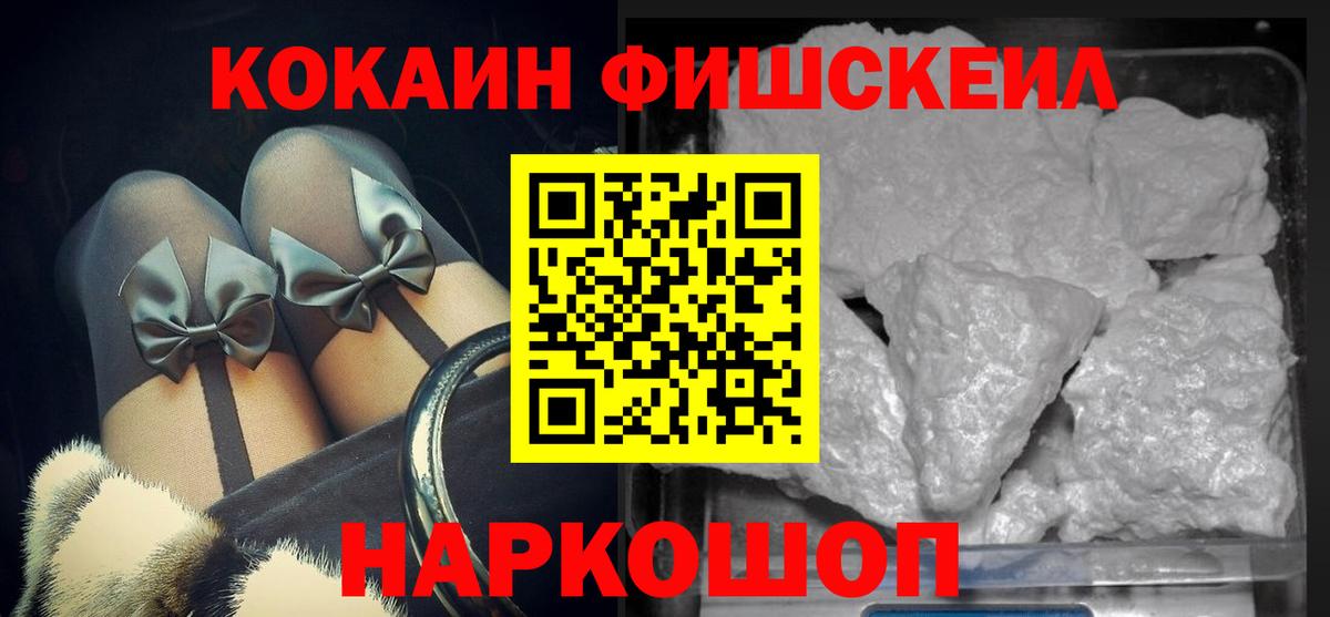 COCAIN Эквадор  КОКАИН  Салават  Вход с VPN  Cocaine Колумбийский 