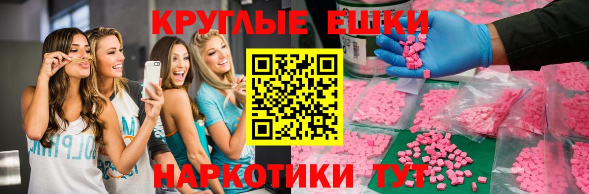 ЭКСТАЗИ MDMA Салават