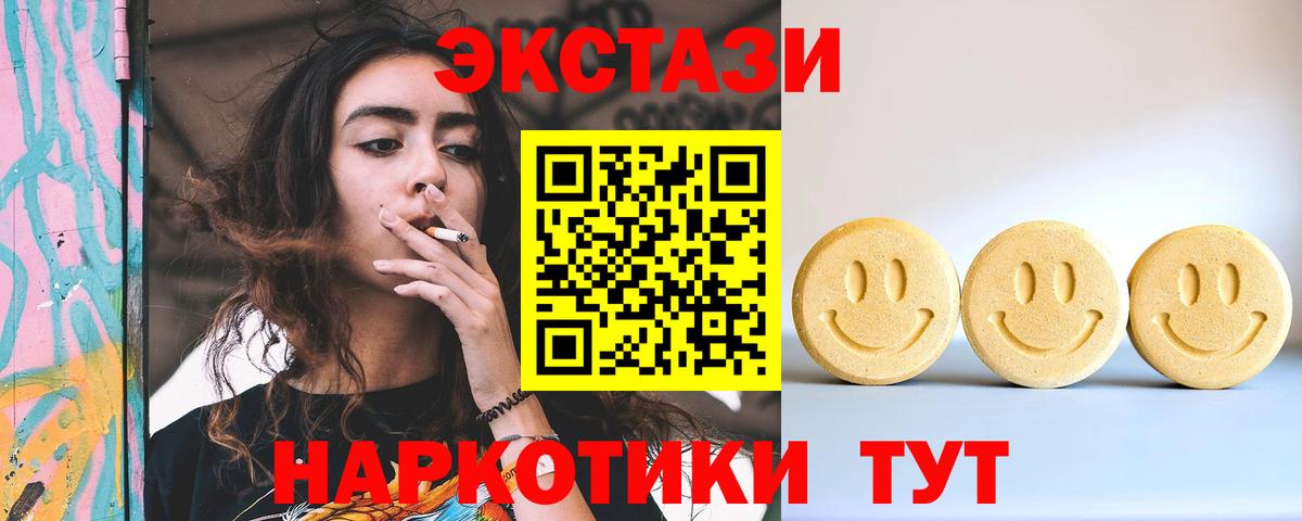 Ecstasy ешки  ЭКСТАЗИ  ЭКСТАЗИ louis Vuitton  Салават  Вход с VPN 