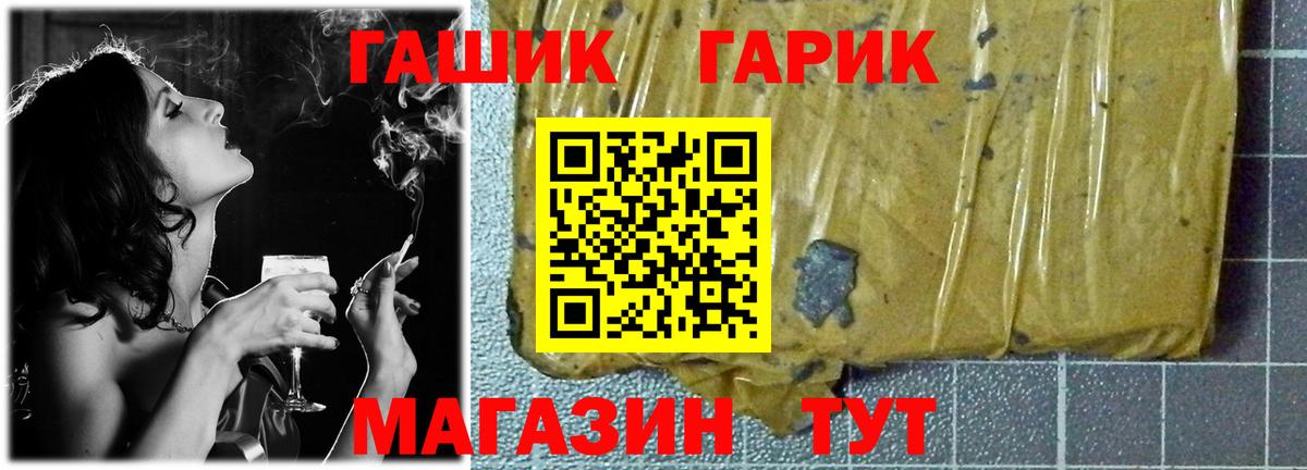 Салават  Гашиш гарик  ГАШ  ГАШИШ hashish  Вход с VPN 