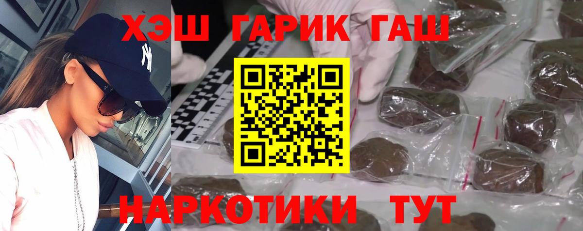 Гашиш гашик Салават