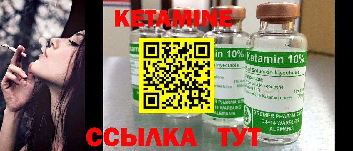 КЕТАМИН ketamine  Вход с VPN  Салават 