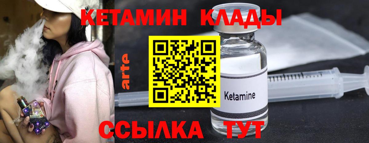 КЕТАМИН VHQ Салават