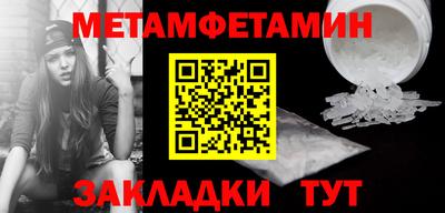 метамфетамин Будённовск