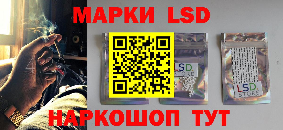 ЛСД экстази кислота Салават