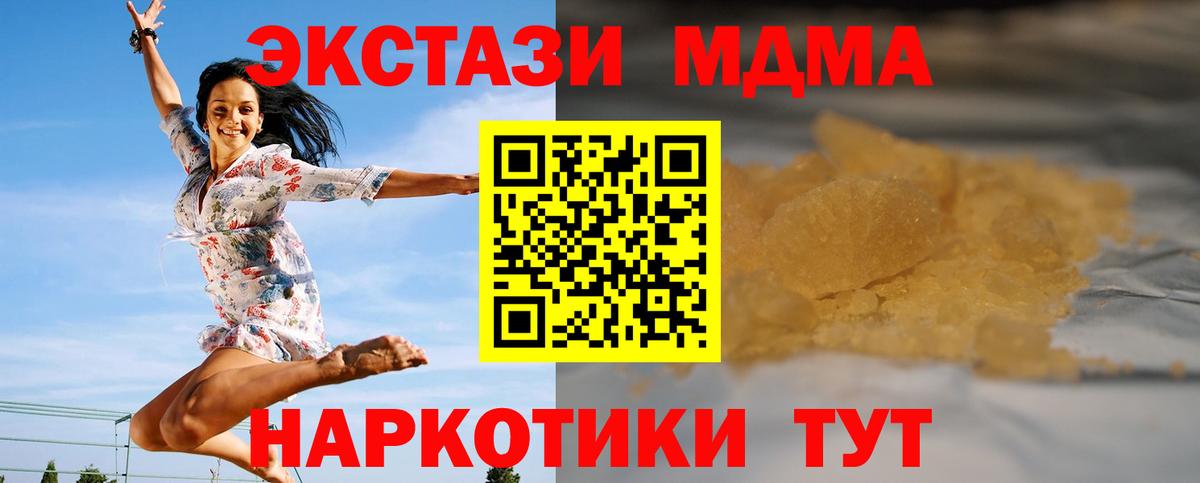 МДМА  Вход с VPN  Салават  MDMA crystal  МДМА Molly 