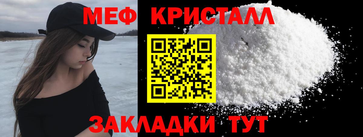 МЕФ мука Салават