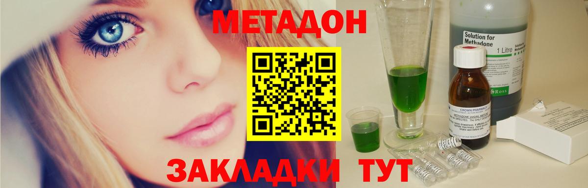 МЕТАДОН мёд  Метадон белоснежный  ОМГ ОМГ как зайти  Вход с VPN  Салават 