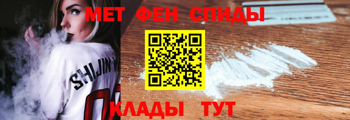 Первитин пудра Салават