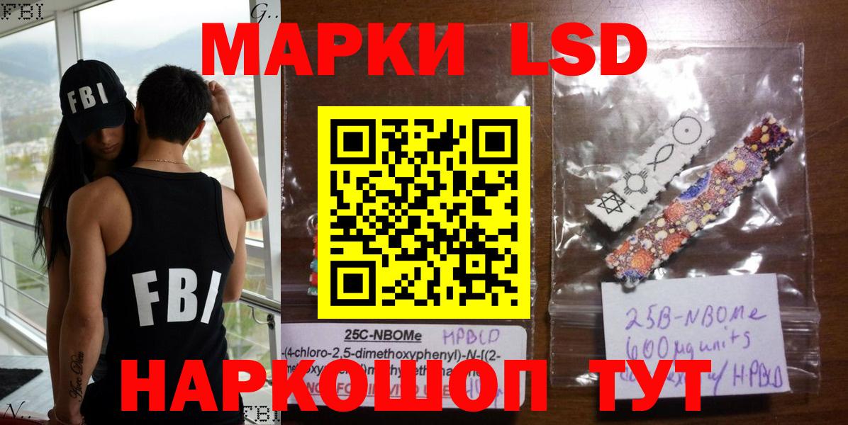 Салават  Наркотические марки  Вход с VPN  Марки NBOMe 1,5мг  Марки NBOMe 1,5мг 