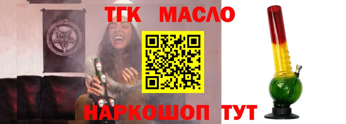 Салават  Дистиллят ТГК концентрат  Вход с VPN 